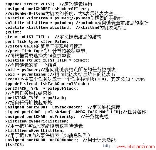 系统定义的链表和链表节点数据结构