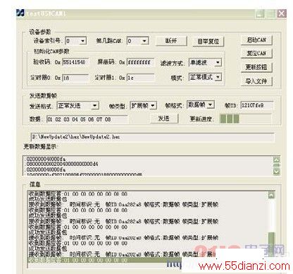 上位机软件界面图
