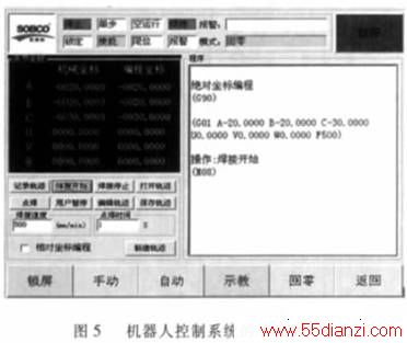 示教功能界面