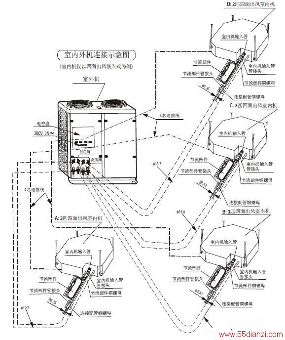 美的MDV-240W/dPS中央空调室内外机连接示意图