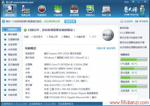 XPS 152x4G ֧1600MHz
