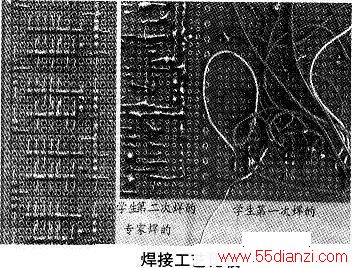 焊接工艺