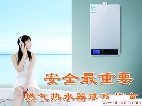 热水器