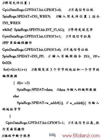 SPIFIFO控制寄存器(SPIFFCT);根据具体器件的操作时序要求配置FIFO发送延时。实现程序如下