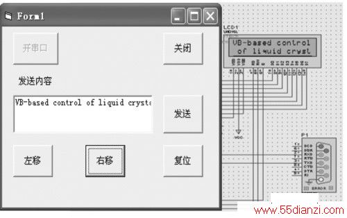 ͼ5 VB ƵҺʾ