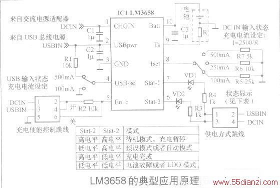 LM3658Ӧõ·ͼ