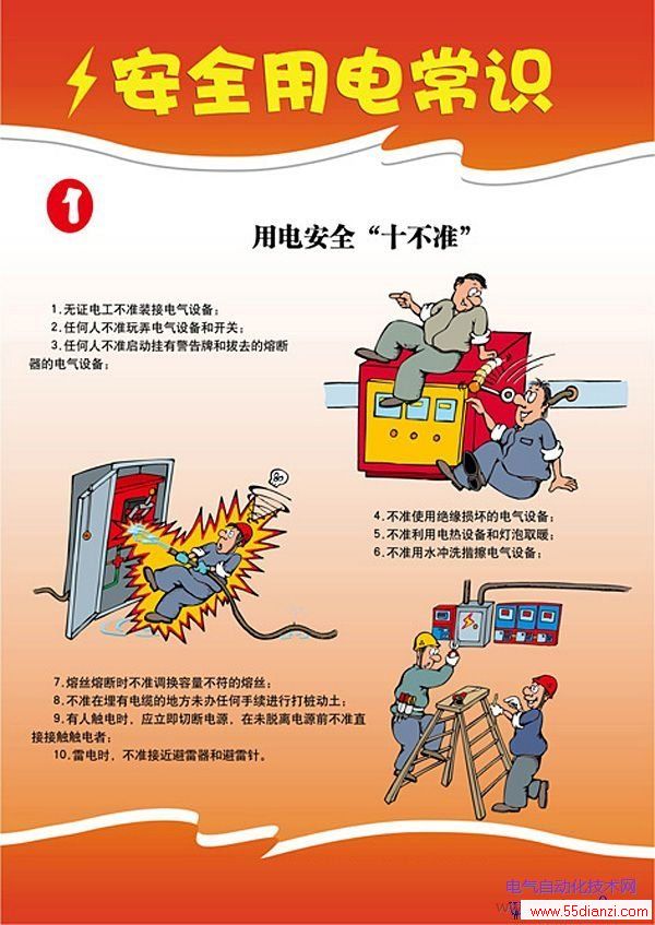 ȫõ糣ʶͼ2011޶棩ţAN2007-01