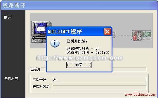 http://www.szmodem.net