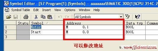 符号表修改
