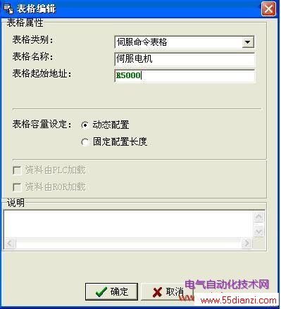66.JPG 伺服命令表格